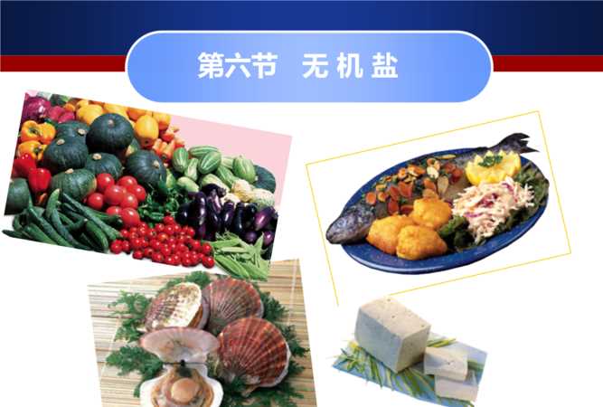 無機鹽是什么原因造成的