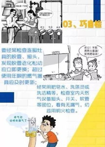 燃?xì)獍踩R的重要性