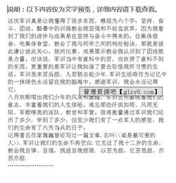 初中生安全知識心得體會(huì )