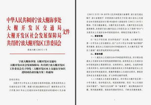 水上交通安全知識進(jìn)校園教案