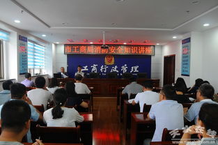 工商局開(kāi)展消防安全知識講座