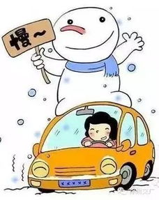 結冰安全知識
