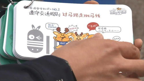 學生交通安全知識小故事
