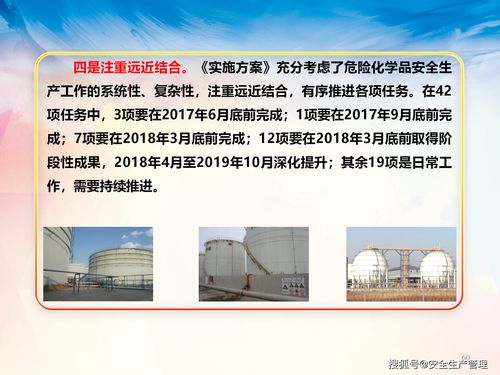 工貿安全知識競賽