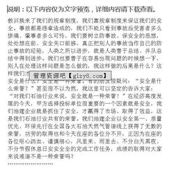 農村安全生產(chǎn)知識講話(huà)稿