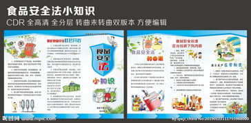 關(guān)于食物安全的三級知識