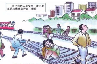 平安創(chuàng  )建鐵路安全知識宣傳