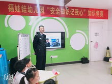 幼兒知識(shí)安全搶答題