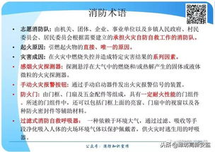 消防安全知識題庫一
