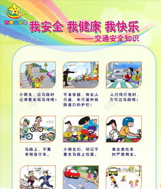幼兒園寒假交通安全知識問(wèn)答