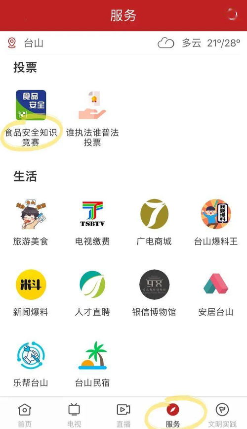 食品安全知識大賽隊伍名稱(chēng)