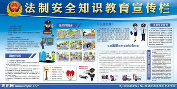 法規和安全生產(chǎn)知識進(jìn)行宣傳教育