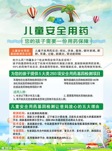 兒童安全用藥基因檢測知識(shí)