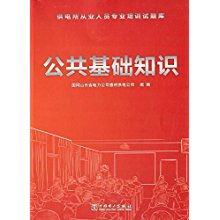 供電所安全知識培訓內容