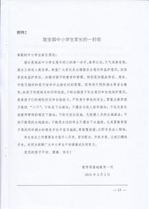 安全知識(shí)網(wǎng)絡(luò)競賽陜西