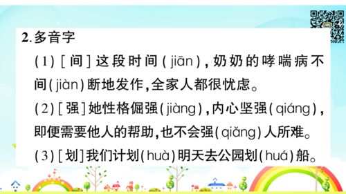 小學(xué)三級安全知識心得體會(huì )