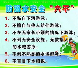 關(guān)于安全知識教育文章