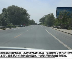 高速限速安全知識