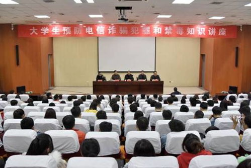 防毒品安全知識講座的觀后感
