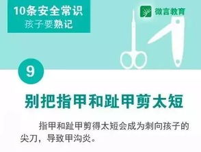 冬季安全六防知識內容