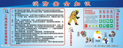 如何預防工地的安全知識