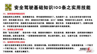 射陽(yáng)縣文明安全駕駛知識測答案