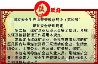 煤礦安全知識機(jī)電
