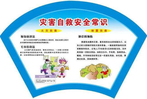 社區(qū)安全知識進(jìn)校園
