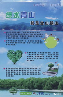 環(huán)境保護安全知識內容