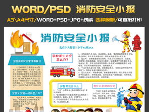 安全健康通用知識