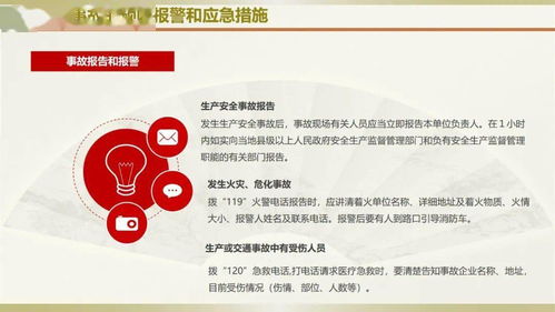 安全生產(chǎn)技術通用知識