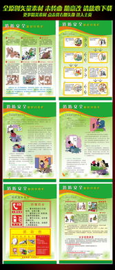 漫畫(huà)安全生產(chǎn)知識宣傳展板