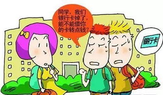 防詐騙安全知識活動目的