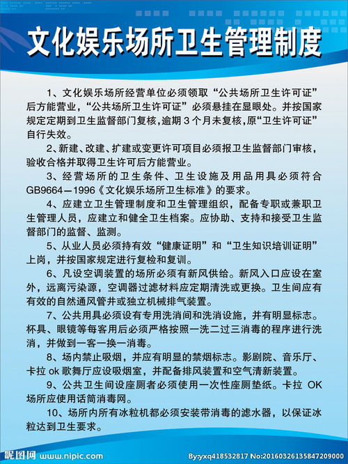 文化娛樂(lè )場(chǎng)所安全知識問(wèn)答