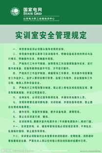 電子實(shí)訓(xùn)室安全知識(shí)