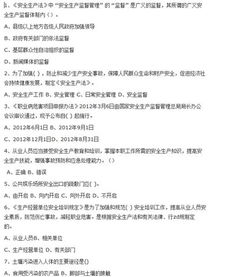 六月安全月知識試題