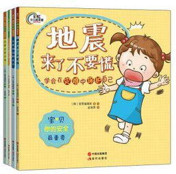 小學(xué)生安全知識學(xué)習(xí)心得