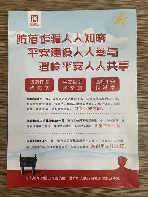 網(wǎng)格員入戶(hù)宣傳安全知識
