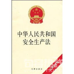 開(kāi)展新安全生產(chǎn)法知識競賽