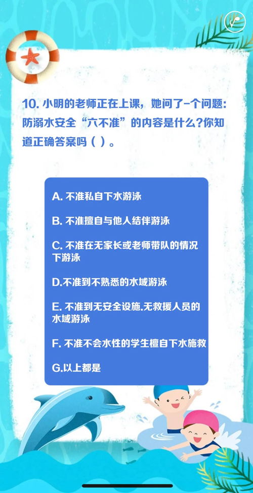 湖北安全知識問(wèn)答