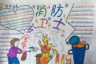 安全知識我會(huì )講4級