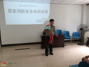 消防安全知識(shí)公益講座總結(jié)