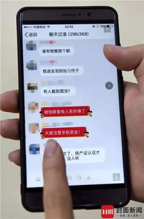 微信群天天推送安全知識(shí)
