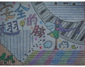 高中學(xué)生校園安全知識作文