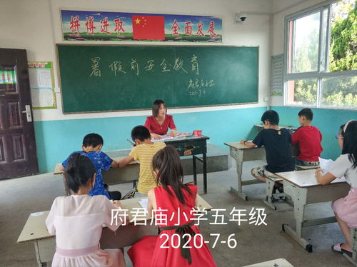 小學(xué)五級暑假安全教育知識