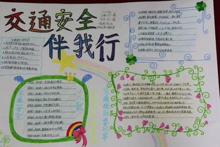 煤礦安全知識宣傳手抄報