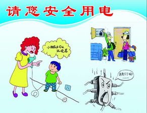 如何檢查用電安全消防知識