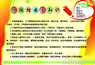 網(wǎng)上寒假安全知識