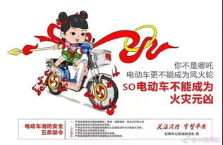 電瓶車(chē)消防安全知識問(wèn)答
