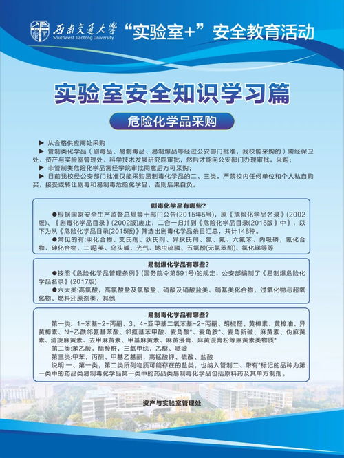 實(shí)驗室安全知識題